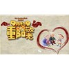 九九重陽，步步高登，達孚加油